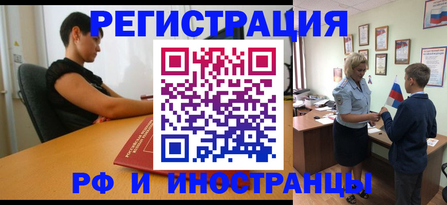 временная регистрация адрес в ХМАО