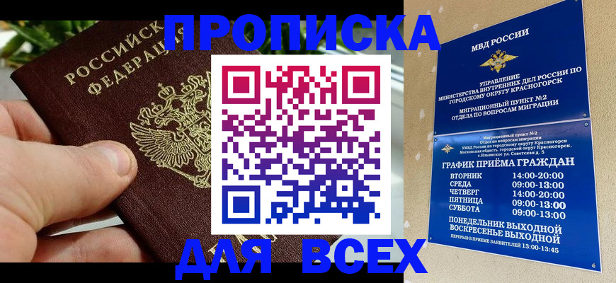 прописка иностранных граждан в ХМАО