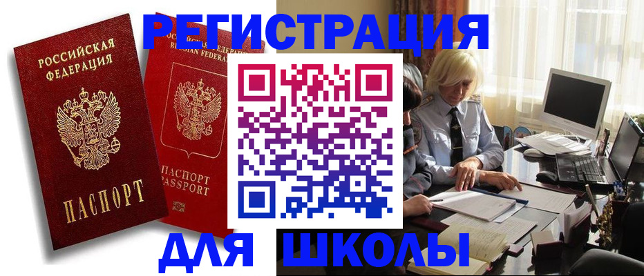 временная регистрация 2025 в ХМАО