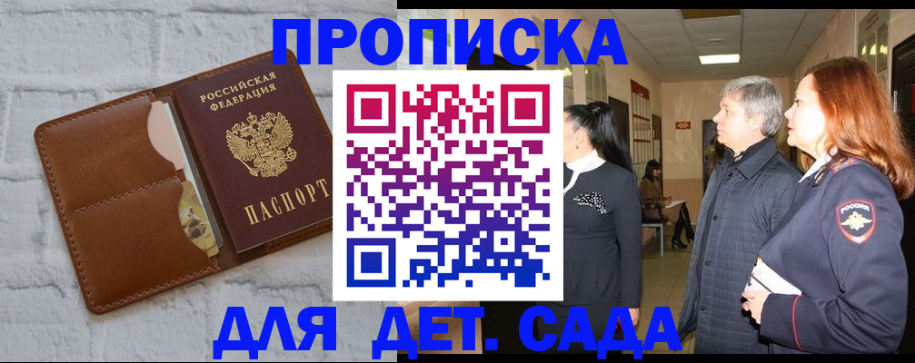 прописка штамп в ХМАО