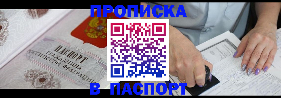 пропишу в квартире в ХМАО